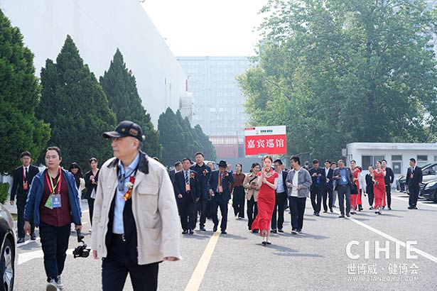 2025第三十五屆中國(北京)國際健康產(chǎn)業(yè)博覽會