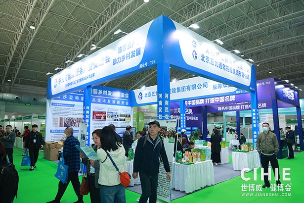 2025第三十五屆中國(北京)國際健康產(chǎn)業(yè)博覽會
