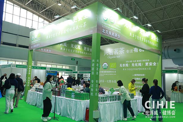 2025第三十五屆中國(北京)國際健康產(chǎn)業(yè)博覽會