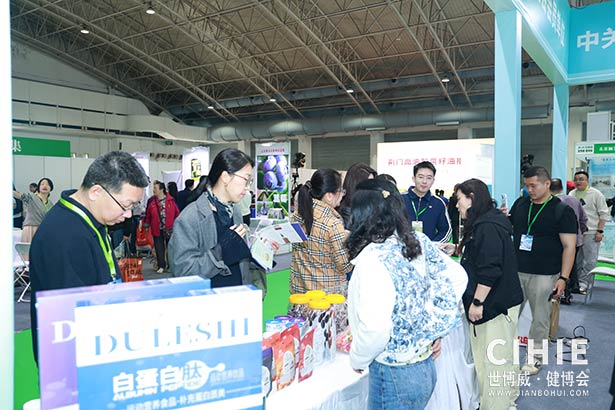 2025第三十五屆中國(北京)國際健康產(chǎn)業(yè)博覽會