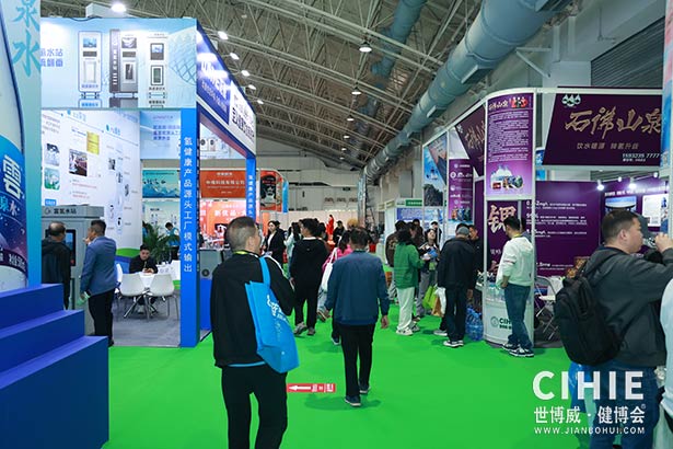 2025第三十五屆中國(北京)國際健康產(chǎn)業(yè)博覽會