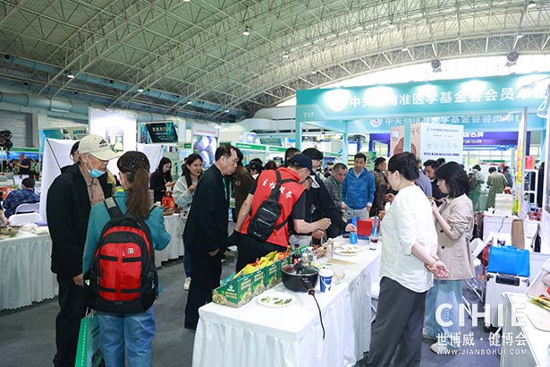 2025第三十五屆中國(北京)國際健康產(chǎn)業(yè)博覽會