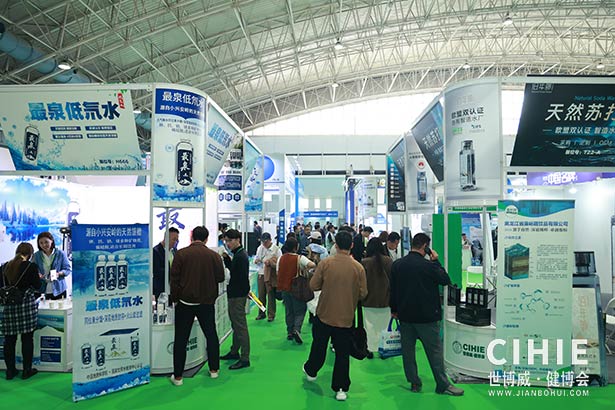 2025第三十五屆中國(北京)國際健康產(chǎn)業(yè)博覽會