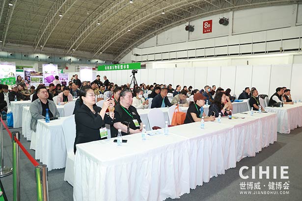 2025第三十五屆中國(北京)國際健康產(chǎn)業(yè)博覽會