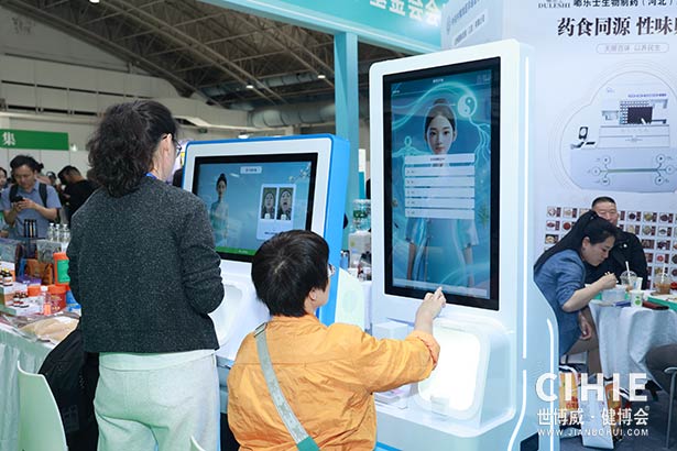 2025第三十五屆中國(北京)國際健康產(chǎn)業(yè)博覽會