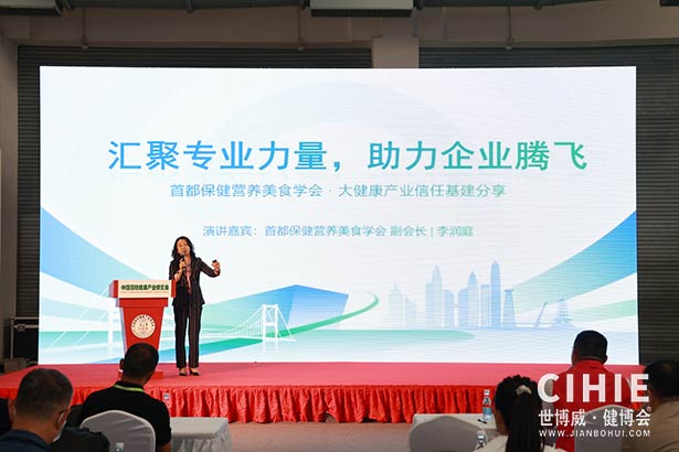 2025第三十五屆中國(北京)國際健康產(chǎn)業(yè)博覽會