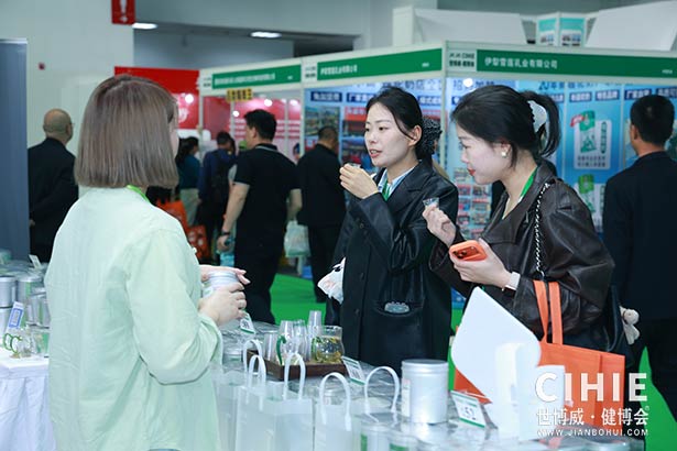 2025第三十五屆中國(北京)國際健康產(chǎn)業(yè)博覽會