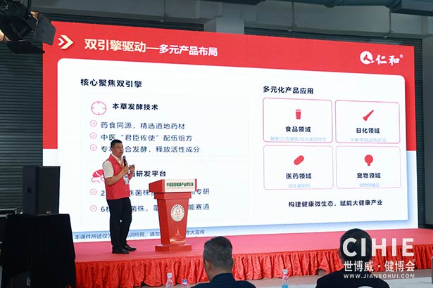 2025第三十五屆中國(北京)國際健康產(chǎn)業(yè)博覽會