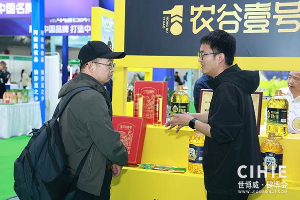 2025第三十五屆中國(北京)國際健康產(chǎn)業(yè)博覽會