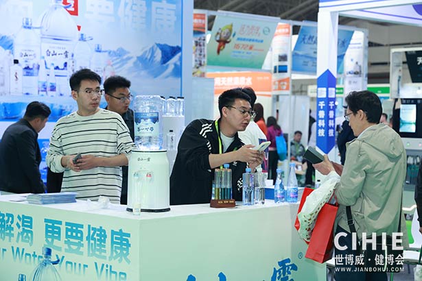 2025第三十五屆中國(北京)國際健康產(chǎn)業(yè)博覽會