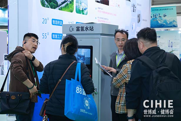 2025第三十五屆中國(北京)國際健康產(chǎn)業(yè)博覽會