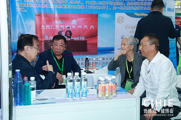 2025第三十五屆中國(北京)國際健康產(chǎn)業(yè)博覽會