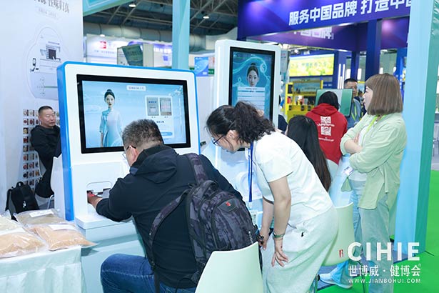 2025第三十五屆中國(北京)國際健康產(chǎn)業(yè)博覽會