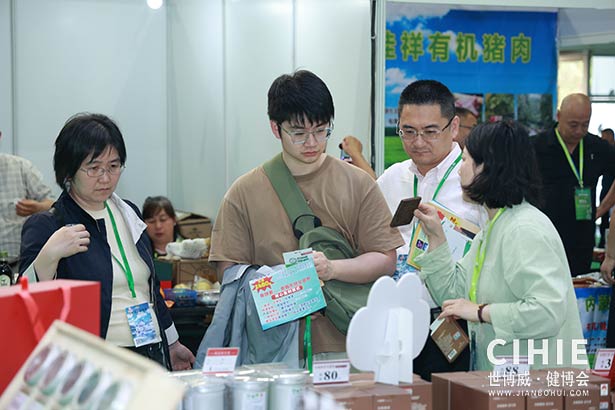 2025第三十五屆中國(北京)國際健康產(chǎn)業(yè)博覽會