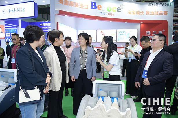 2025第三十五屆中國(北京)國際健康產(chǎn)業(yè)博覽會
