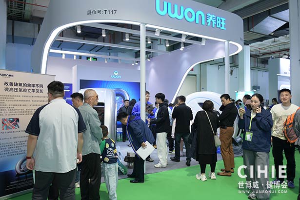 2025第三十五屆中國(北京)國際健康產(chǎn)業(yè)博覽會