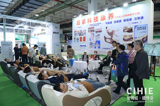 2025第三十五屆中國(北京)國際健康產(chǎn)業(yè)博覽會