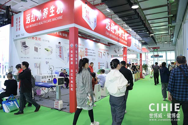 2025第三十五屆中國(北京)國際健康產(chǎn)業(yè)博覽會