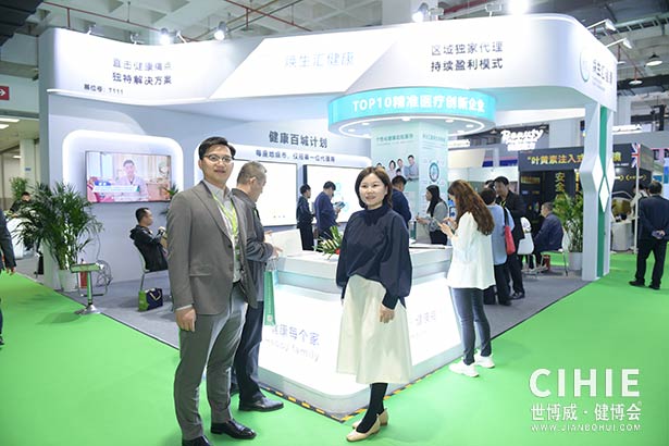 2025第三十五屆中國(北京)國際健康產(chǎn)業(yè)博覽會