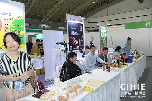 2025第三十五屆中國(北京)國際健康產(chǎn)業(yè)博覽會