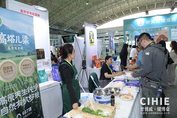 2025第三十五屆中國(北京)國際健康產(chǎn)業(yè)博覽會