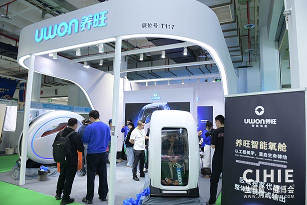 2025第三十五屆中國(北京)國際健康產(chǎn)業(yè)博覽會
