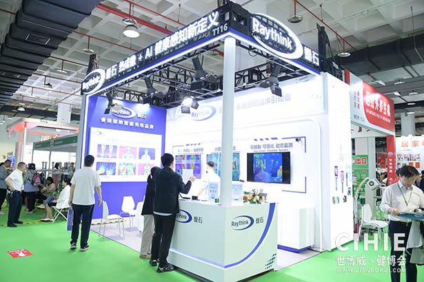 2025第三十五屆中國(北京)國際健康產(chǎn)業(yè)博覽會