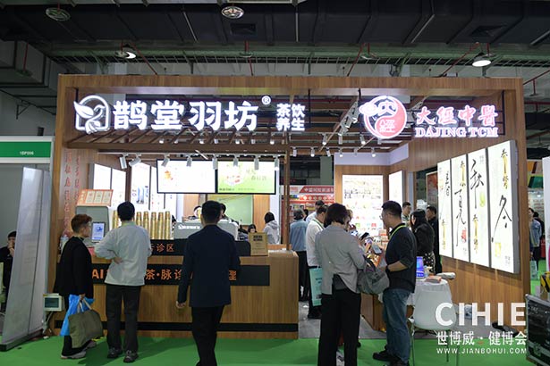 2025第三十五屆中國(北京)國際健康產(chǎn)業(yè)博覽會